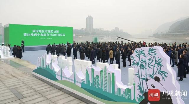 【要闻】合力推动双城经济圈建设取得更大进展！川渝党政联席会议传递这些信号