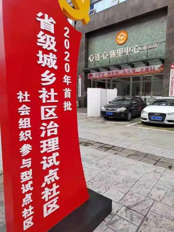 重磅！《四川省“十四五”城乡社区发展治理规划》出台，首次把发展治理作为《规划》主题