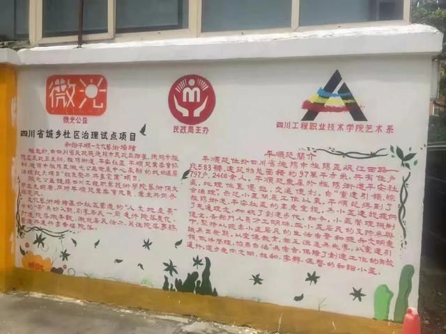 重磅！《四川省“十四五”城乡社区发展治理规划》出台，首次把发展治理作为《规划》主题